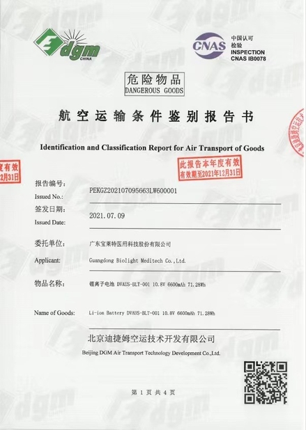 China Shenzhen Jinghongtai Technology Co., Ltd. certification