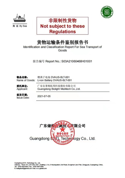 중국 Shenzhen Jinghongtai Technology Co., Ltd. 인증