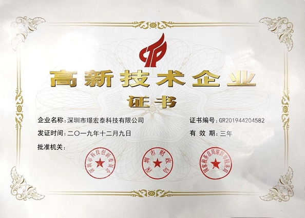 Китай Shenzhen Jinghongtai Technology Co., Ltd. Сертификаты