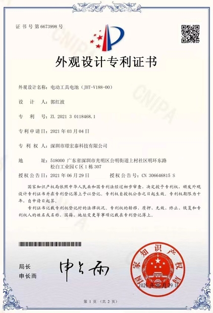 China Shenzhen Jinghongtai Technology Co., Ltd. certification